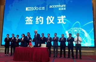 紅豆股份攜手埃森哲，開啟“智慧紅豆”數(shù)字化轉(zhuǎn)型新篇章